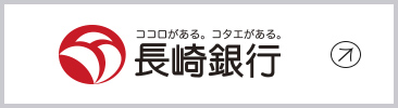 長崎銀行