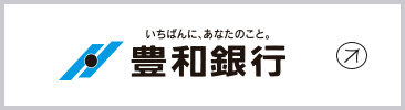豊和銀行