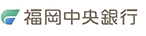 福岡中央銀行