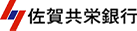 佐賀共栄銀行
