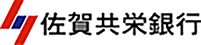 佐賀共栄銀行