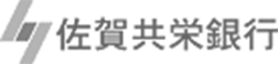佐賀共栄銀行